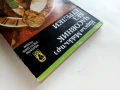 Часовник без стрелки - Карсън Маккълърз - 1985г., снимка 7