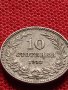 МОНЕТА 10 стотинки 1912г. Цар Фердинанд първи Български за КОЛЕКЦИЯ 36291, снимка 5