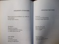 Книга"Дъждовни семена(бълг.хайку поезия-антология)"-176 стр., снимка 5