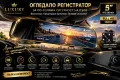 Видеорегистратор със задна камера в огледало FullHD 5″ лукс Голд, снимка 6