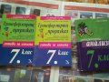 предимно Математика за 7-ми клас, тестове, сборници, помагала, стари учебници, снимка 2