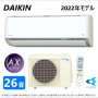Японски Климатик DAIKIN S80ZTAXV-W White F80ZTAXV-W + R80ZAXV 200V･26000 BTU, снимка 1 - Климатици - 37444792