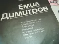 ЕМИЛ ДИМИТРОВ 1710241636, снимка 7