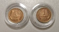 1 стотинка - 1970година UNC   (2 монети), снимка 1