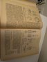 книга  машиностроене 1942г, снимка 4
