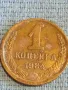 Стара монета 1 копейка 1984г. СССР рядка за КОЛЕКЦИЯ ДЕКОРАЦИЯ 33255, снимка 3