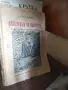 книги книги книги7, снимка 10