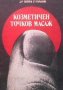 Козметичен точков масаж Георги Гуторанов, снимка 1 - Специализирана литература - 31457343