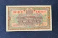 Продавам 5 лева от 1922 г., снимка 1