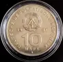 10 МАРКИ 1981 ГОДИНА - ГДР, снимка 2