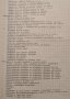 Топографска анатомия на домашните животни. Второ издание. Стефан Иванов, 1958г., снимка 4