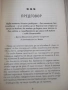 Книга "Е на куб - Пам Граут" - 256 стр., снимка 3