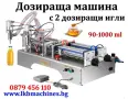 Разпродажба-Договаряне.Карбомер/Карбопол/Ултрез21. Машини за Козметика,ХВП., Хим.Промишленост, снимка 17