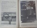 Книгата Инструкция за експлуатация на автомобил Москвич 412, 427, 434  V/O AVTOEXPORT USSR MOSKVA , снимка 5