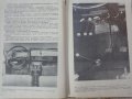 Книгата Инструкция за експлуатация на автомобил Москвич 412, 427, 434  V/O AVTOEXPORT USSR MOSKVA , снимка 5