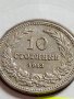МОНЕТА 10 стотинки 1913г. Цар Фердинанд първи Български за КОЛЕКЦИЯ 35819, снимка 2
