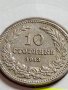 МОНЕТА 10 стотинки 1913г. Цар Фердинанд първи Български за КОЛЕКЦИЯ 35819, снимка 2