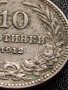 МОНЕТА 10 стотинки 1912г. ЦАРСТВО БЪЛГАРИЯ ФЕРДИНАНД първи за КОЛЕКЦИОНЕРИ 36115, снимка 3