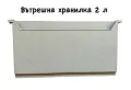 Хранилка за пчели 1,300 Л, снимка 5