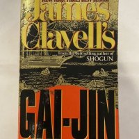 James Cavell’s - Cai-Jin, снимка 1 - Художествена литература - 31194286
