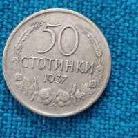 Монета 50 стотинки 1937, снимка 1 - Нумизматика и бонистика - 30909036