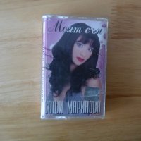 Софи Маринова Моят сън поп фолк чалга дискотека кръчма гласовита певица, снимка 1 - Аудио касети - 40727841