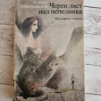 книги в много добро състояние , снимка 8 - Художествена литература - 42363961