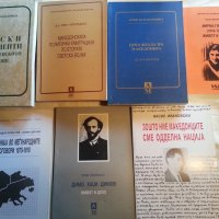 Македония : книги на македонски и български език, редки -10% намаление, снимка 5 - Специализирана литература - 32141346