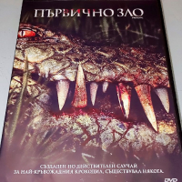 Първично зло ДВД Бг.суб, снимка 1 - DVD филми - 36450921