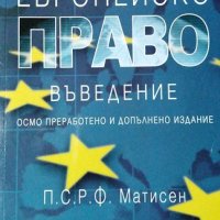 Европейско право. Въведение. Пол Матисен, 2007г., снимка 1 - Специализирана литература - 29112322