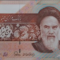 Банкнота Иран., снимка 2 - Нумизматика и бонистика - 37859133