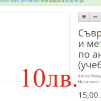 Запазени книги и учебници, снимка 3 - Художествена литература - 44325465