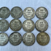 ЛОТ от сребърни монети 20 лева 1930г. №4021, снимка 4 - Нумизматика и бонистика - 40796479