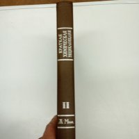 "Кратка химична енциклопедия" том 2, снимка 3 - Енциклопедии, справочници - 42595171