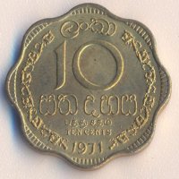Цейлон 10 цента 1971 година, снимка 2 - Нумизматика и бонистика - 38004926