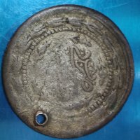 Турска монета , снимка 2 - Нумизматика и бонистика - 40528822