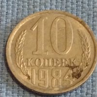 Две монети 2 копейки 1976г. / 10 копейки 1984г. СССР стари редки за КОЛЕКЦИОНЕРИ 39558, снимка 7 - Нумизматика и бонистика - 44254576