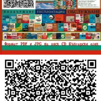 🚗УАЗ-451М, УАЗ-452, УАЗ-469Б комбинирано ръководство обслужване на📀 диск CD📀Български език📀, снимка 18 - Специализирана литература - 37364903