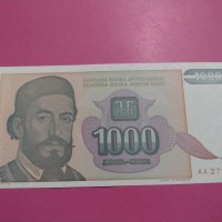 Банкнота Югославия-15568, снимка 1 - Нумизматика и бонистика - 30534388