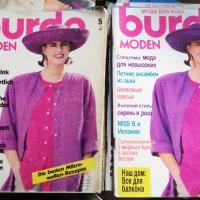 BURDA списания 1, снимка 15 - Специализирана литература - 40063236
