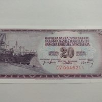 Банкнота Югославия - 1974 година - перфектна непрегъвана . За колекция декорация- 17990, снимка 1 - Нумизматика и бонистика - 31043405