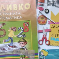Промоция книжки по 1 лв броя , снимка 12 - Детски книжки - 36545677