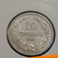 Монета 10 стотинки 1913 година Княжество България - 18327, снимка 4 - Нумизматика и бонистика - 31082971