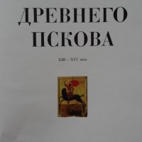 Живопись древнего Пскова, снимка 3 - Художествена литература - 39930463
