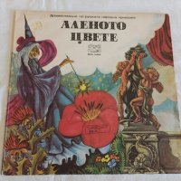 Аленото Цвете, снимка 1 - Грамофонни плочи - 44144293