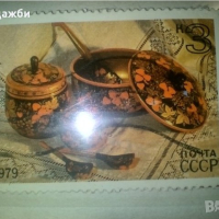 Красива колекция антични пощенски марки с изкуство 1979 г., снимка 3 - Филателия - 44763323