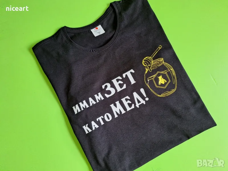 Тениска с надпис Имам зет като мед, снимка 1