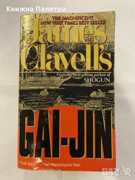 James Cavell’s - Cai-Jin, снимка 1