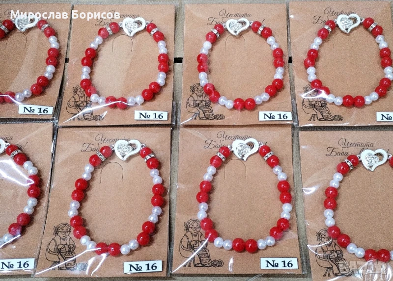 МАРТЕНИЦИ НА ЕДРО - №16 - МОДЕЛ 2026, снимка 1