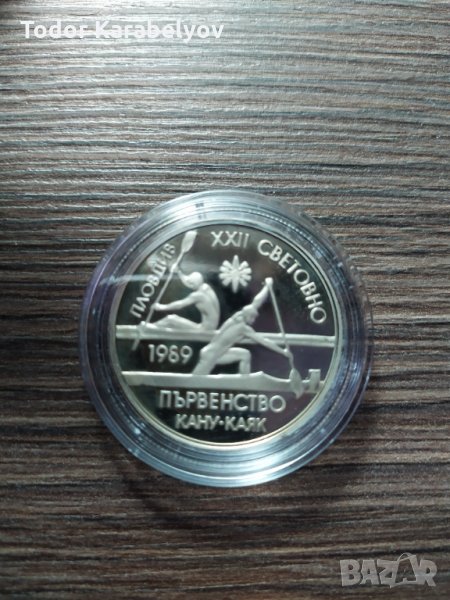 Монета 2 лева XXll Световно първенство кану-каяк Пловдив, снимка 1